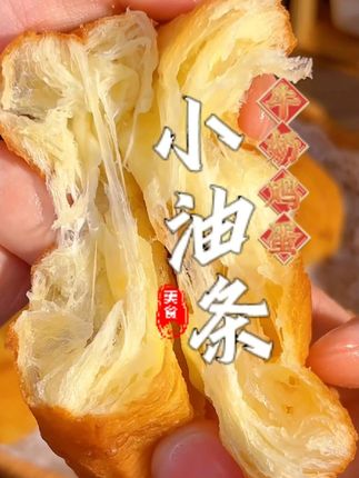 超好吃的胖胖小油条,外酥里软,奶香浓郁,1分钟搞定的早餐,#空气炸锅美食 #宝妈 #豆浆