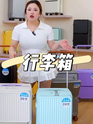 大容量拉杆行李箱男女大学生旅行登机密码箱结实耐用轻便时尚箱子#行李箱 #男女同款 #出差旅行必备 #旅行箱 #拉杆箱