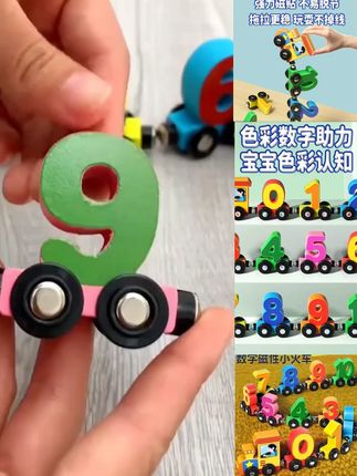 #益智积木玩具 #数字玩具 #磁性积木 #早教玩具 #儿童玩具 儿童早教益智积木磁性数字小火车木质男女婴幼儿提高认知数字玩具