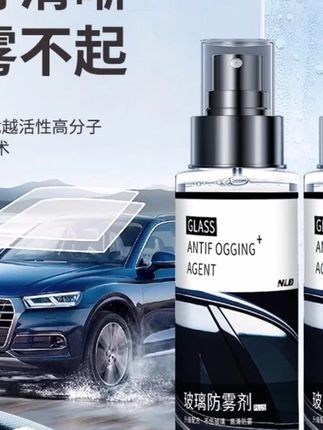 秋冬季开车玻璃总是起雾,非常影响视线,可以用上这款防雾剂,让你冬天也能轻松开车 #汽车好物 #汽车用品