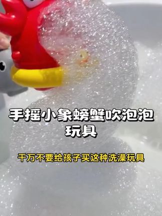 ingBaby/迎贝宝宝洗澡鲨鱼螃蟹吐泡泡戏水浴室洗澡玩具儿童玩水#泡泡机 #泡泡机推荐 #宝宝泡泡机 #浴室泡泡机 #儿童泡泡机