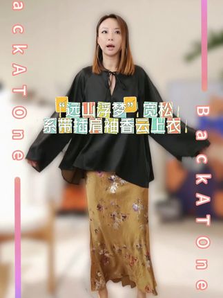 “远山浮梦”宽松系带插肩袖香云上衣#今天穿什么 #宽松版型 #穿搭分享 #宽松遮肚 #时尚