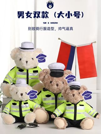 蜀黍家【交警小熊】警官小熊玩偶警察小熊公仔正品正版毛绒玩具礼品#礼品 #玩具 #公仔 #玩偶 #潮玩