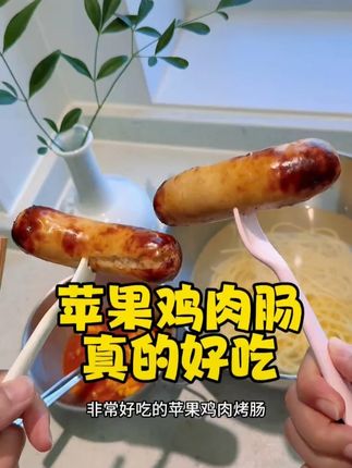 这真是我最近发现的宝藏烤肠了,吃了快五袋了还没腻~ #烤肠