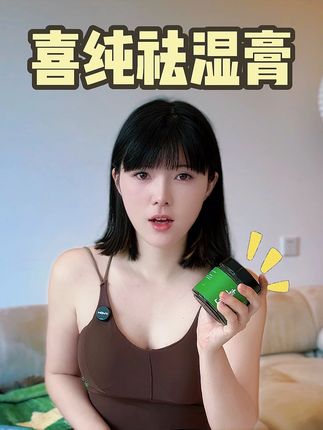 老祖宗留下来的自律方法真的太牛了!!! #好物分享 #自律 #邪修 #伏湿膏 #喜纯伏湿膏