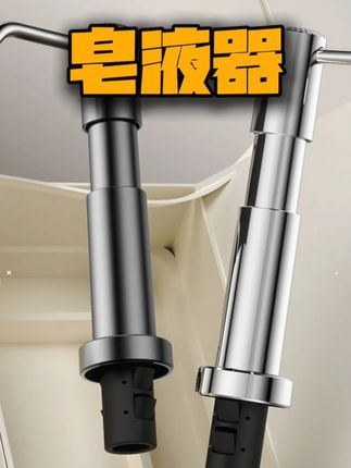 厨房水槽上多余的孔千万别浪费了,可以装一个升级版的皂液延长器试试#厨房皂液器  #厨房好物  #生活好帮手  #实用好物