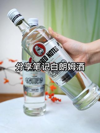 40度甜润不烈淡淡甘蔗香越喝越上头!口感清甜不辣、适合聚会独饮~加冰爽口,混饮丰富,果香与甘蔗香搭配得恰到好处~#分享笔记白朗姆酒 #调酒日记 #超好喝 #性价比超高 #仙女都在喝什么