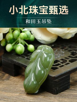和田玉吊坠,新疆青黄口,好像碧玉,2445mm带绳,很厚 可以做两个的厚度,上身超精致!#和田玉 #和田玉吊坠 #青黄口吊坠 #珠宝 #珠宝文玩 @DOU+小助手 @DOU+上热门