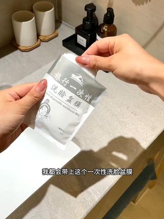 假期出门住酒店,用它铺在洗脸盆上,洗内衣,洗脸洗头再也不怕接触到不干净的东西了! #强烈推荐 #好物种草 #实用好物