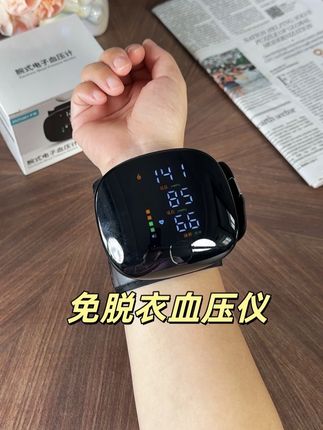 这个秋冬#量血压 再也,不用脱衣服、撸袖子、绑胸带了。#血压计