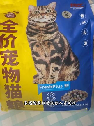 别再乱找猫粮啦这款猫粮猫咪放心吃好吃又营养#猫粮 #萌宠好物 #新手养宠 #萌宠出道计划 #冻干猫粮