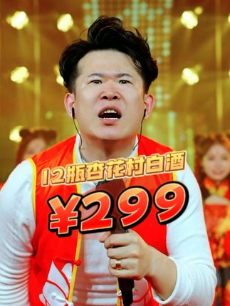 杏花村原产地【清花50✘2箱12瓶】 53度°高端礼盒清香型白酒#房岩小哥 #白酒 #酒文化 #杏花村 #好物推荐🔥