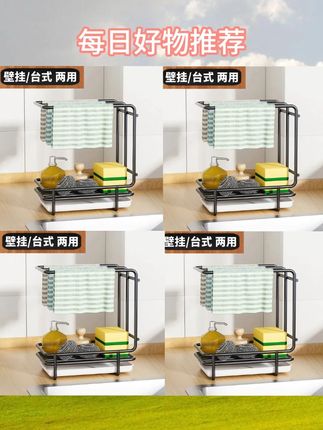 抹布架厨房置物架壁挂台式两用抹布沥水架收纳神器厨房用品#置物架 #沥水架 #居家好物 #好物分享 #抹布沥水架