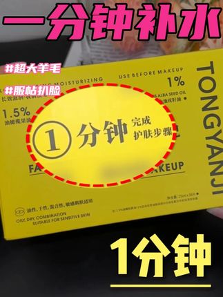 妆前一分钟,还你好皮肤#新手化妆 #美妆分享 #平价好物