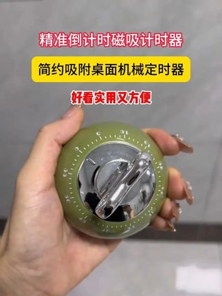 不用放电池也不需要充电就能用,有了它以后做饭再也不担心翻车了#超便宜超划算 #好物种草 #厨房好物 #计时器 #定时器