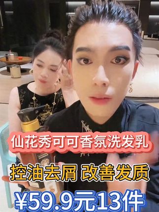 梅姐每次直播都会推荐的洗发乳真心不错,到手13件,库存不多了趁活动赶紧囤!!#户外直播现场#洗护好物#洗发乳#解决所有头皮头发问题#一枝梅