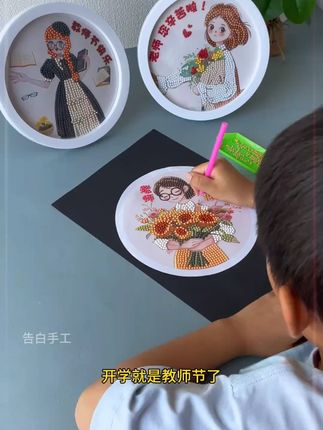 #教师节手工礼物#教师节礼物 #教师节贺卡
