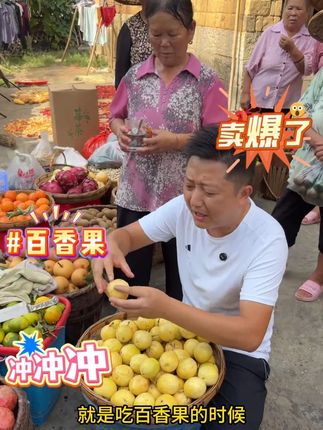 【顺丰包邮】钦蜜9号黄金百香果 新鲜水果香甜多汁3斤纯甜无 #优质农产品#农产品#好吃到停不下来#美食推荐#百香果 @DOU+上热门 @DOU+小助手