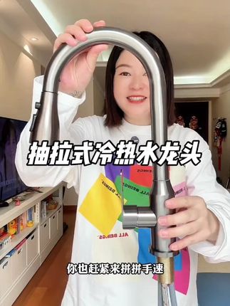 九牧王厨房全铜冷热拉伸水龙头抽拉式洗菜池水池洗碗槽可旋转龙头#好物推荐🔥 #通用水龙头 #多功能水龙头 #家用水龙头通用 #水龙头推荐