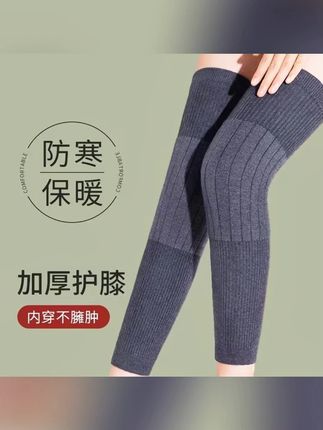 【新款保暖护膝】加长防滑保暖护膝 加厚护腿秋冬季护膝 男女同款#秋冬护膝 #加长护膝 #防滑保暖 #男女同款 #膝盖保护