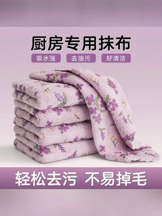 微净不沾油厨房抹布加厚加大吸水柔软家用去污不掉毛厨房专用抹布 #郝劭文 #好物推荐 #郝劭文推荐 #好物种草 #厨房抹布