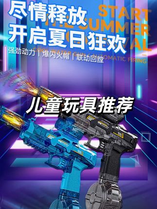 2025升级版小冰鼠高速连发电动水枪儿童玩具3~8岁户外打水仗神器#五金工具 #锂电工具 #高性能实用工具 #电锤 #阀门
