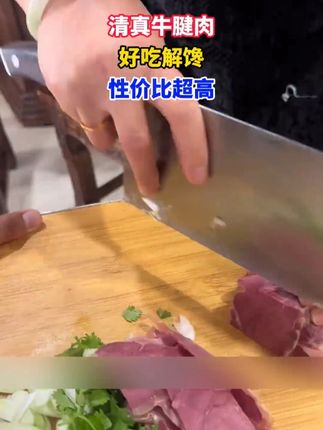 看看这一盘牛肉到底能调一盘菜么#开袋即食 #妈呀太香了 #河南方言 #牛肉熟食