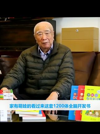 幼儿全脑开发益智书 #幼儿全脑开发益智书