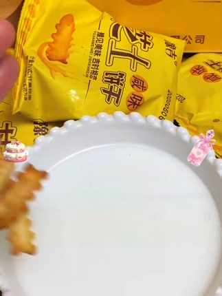 #鱼骨芝士咸味饼干 浓郁的芝士咸香小饼干,酥酥脆脆越 嚼越香,喜欢吃咸的,不喜欢吃甜的可以尝尝#大人孩子都爱吃 #追剧小零食 #零食推荐#零食对我下手了 #零食 豫吉营养鱼骨咸味牛奶饼干早餐风味零食饼干儿童咸味解馋岩烧美味