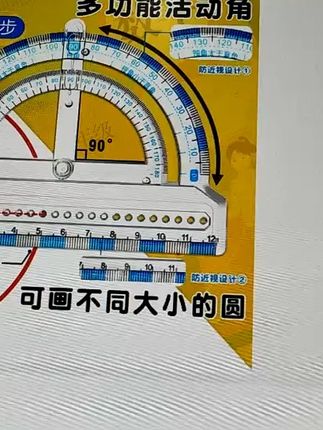 四合一活动角