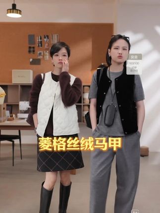 菱格丝绒马甲 #老贝菱格 #丝绒 #羽绒质感 #圆领叠穿 #无袖秋马甲 @老贝Bay直播精选