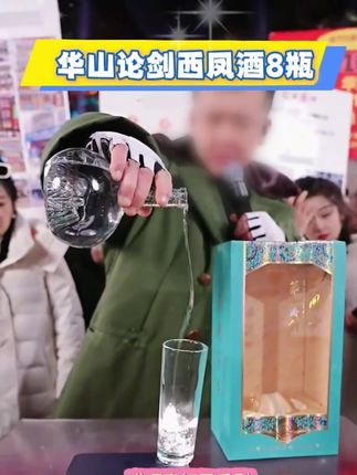 华山论剑西凤酒(勇智敏仁)商务高端送礼52度500mL*8瓶,好粮食出好酒,量产先锋酒体,千年凤香,名酒传承,好先锋好口感,送人送礼送朋友大气有面,超值给力!#白酒推荐 #中国白酒十大名酒 #华山论剑西凤酒 #西凤酒 #木森卷土重来
