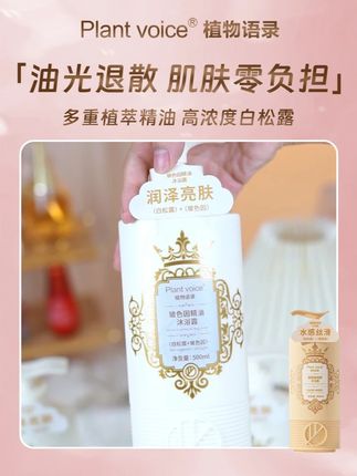 国货沐浴露,巨大巨香巨好用巨便宜!!!#家庭必备 #植物语录沐浴露 #沐浴露