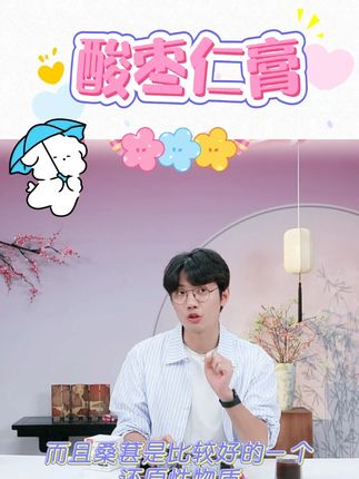 福东海酸枣仁膏正品官方旗舰店酸枣仁茶汤桑葚茯苓百合泡水喝罐装 #酸枣仁膏 #酸枣仁 #酸枣仁汤 #营养健康 #好物推荐 @DOU+小助手 @DOU+好生意