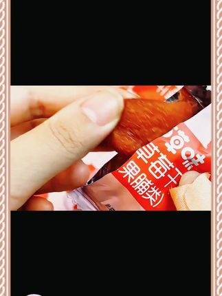 草莓脑袋有福了!这个价到手一大袋! #无限回购的宝藏单品 #草莓 #果脯 #好吃不贵经济实惠 #好吃到停不下来