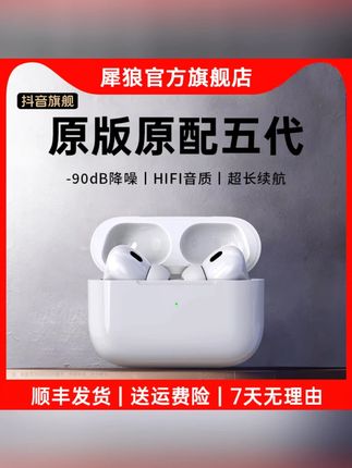犀狼华强北五代无线蓝牙耳机入耳式主动降噪高音质适用苹果安卓#无线蓝牙耳机 #主动降噪 #高音质耳机 #苹果安卓通用 #犀狼耳机
