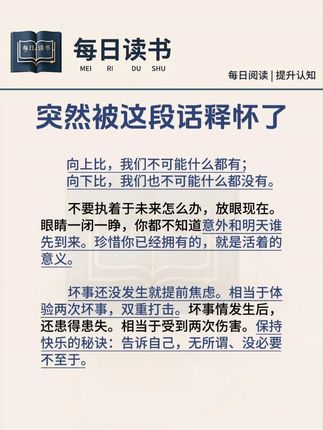 事压不垮人,但情绪可以,如何缓解我们的情绪,用这本书的内容就能帮到我们#智慧人生#情绪管理#精神内耗#提升自己