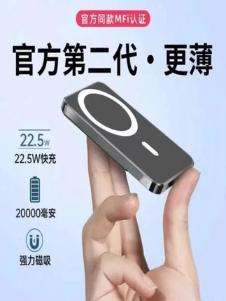 【3C认证国家补贴】磁吸充电宝适用苹果16iphone15promax无线magsafe快充大容量超薄ccc认证移动电源可上飞机#数码推荐 #数码产品 #数码科技