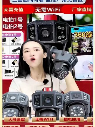 监控摄像头360度手机远程监控器无网无网监控摄像头 #监控摄像头