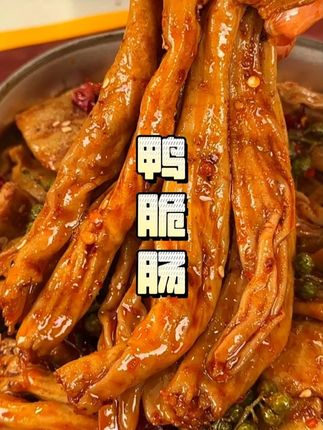 追剧就爱开上一包#鸭脆肠 ,吃起来麻麻辣辣,脆嫩Q弹,咯吱咯吱的,越吃越想吃!#美食推荐 #开袋即食 #吃货