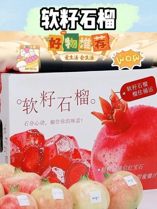 【产地直供】突尼斯软籽石榴四川会理水果新鲜整箱当季甜红宝石凉山#软籽石榴 #软籽石榴推荐 #四川软籽石榴 #四川软籽石榴不用吐籽的 #软籽石榴最过瘾的吃法是一口闷