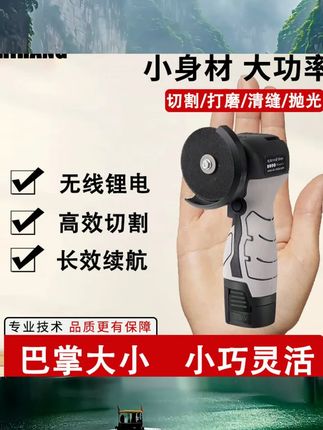 锂电池充电式家用迷你角磨机切割机小型便携磨光机微型打磨抛光机 #五金用品 #五金工具