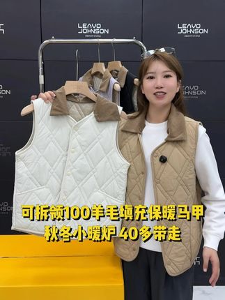 秋冬新品100%羊毛保暖情侣马甲 40多块包邮带上运费险,可拆卸领口,可内搭可外穿,精细做工,无惧机洗,保暖好搭配,喜欢的抓紧冲! #李生严选 #羊毛马甲 #翻领马甲 #秋冬马甲
