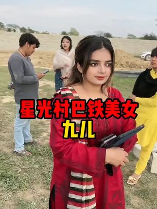 #小飞和星光村的故事#记录真实生活#巴基斯坦#日常vlog#传递正能量