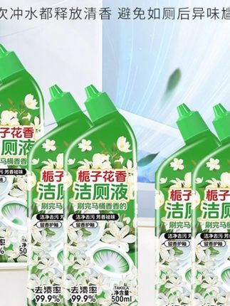 洁厕剂6瓶装卫生间花香清洁剂除臭留香持久马桶洁厕家用 #洁厕剂 #洁厕剂推荐 #清洁剂 #清洁剂推荐 #清洁剂去污