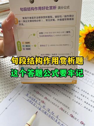 24大类图解公式常驻桌面!每日接触,答题框架潜移默化养成#阅读理解答题公式 #学霸秘籍 #高效学习 #阅读理解答题技巧和方法
