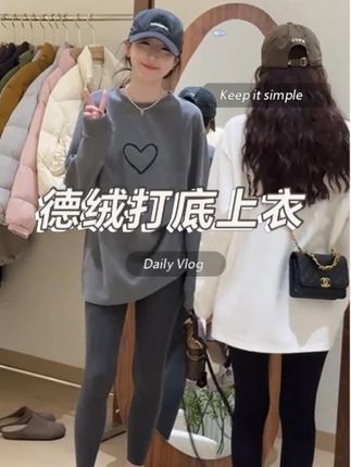 #单穿好看内搭更好看  #休闲减龄穿搭  #百搭体恤  #美出高级感  #藏肉显瘦穿搭