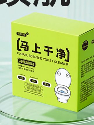 洁厕宝马桶清洁剂花香洁厕快增强去污去味清香家用去异味 #洁厕宝 #马桶洁厕宝 #洁厕块 #马桶清洁剂 #花香洁厕块