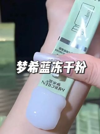 真的好用到哭!这款睡眠面膜是打工人救星,让你告别熬夜暗沉,睡出好肌肤!#睡眠面膜免洗 #睡眠面膜 #护肤 #美容护肤 #好物推荐