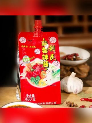 天津利民蒜蓉辣酱450g多袋蒜蓉辣椒酱烧烤酱下饭菜调味拌饭拌面酱#好吃到停不下来 #舌尖上的味道 #天津利民蒜蓉辣酱 #蒜蓉辣酱